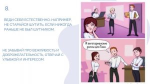 15 шагов Как Стать "Своим" в Новом Коллективе. Как ВЛИТЬСЯ В НОВЫЙ КОЛЛЕКТИВ