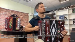 Шуйская гармонь Ре диез мажор. Продажа гармони 8-908-182-55-53
