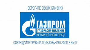 Газпром - социальный ролик - вариант 1