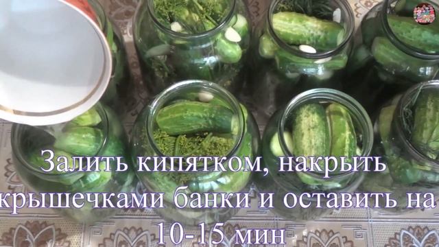 Обалденные маринованные огурцы без стерилизации  Бабушкин рецепт