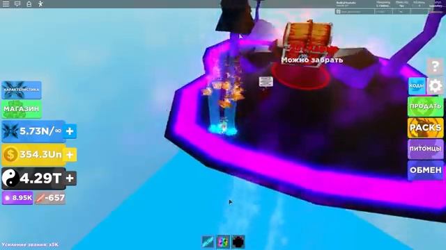 х15 БЕСПЛАТНО!! в симуляторе Легенды ниндзя роблокс | Ninja Legends roblox | Новое обновление смотреть онлайн