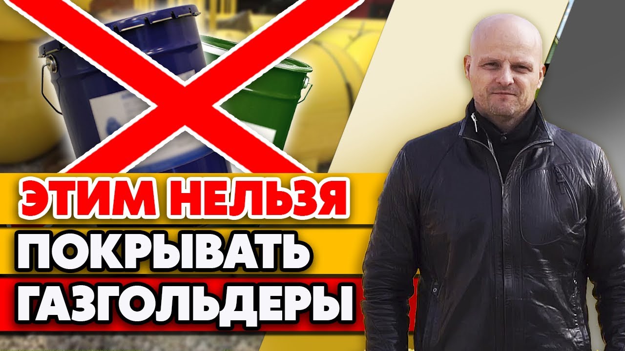 Как выбрать качественное покрытие газгольдера? | Защитное покрытие для газгольдера