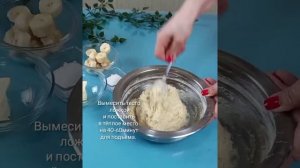 Сдобный пирог с банановой начинкой.....