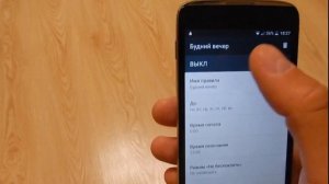 Не отключается режим Не беспокоить. Способ реанимировать этот режим.