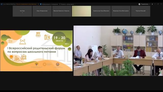 Дискуссионная площадка 1. Здоровое питание дома и в школе: общая проблема или общая задача? смотреть онлайн