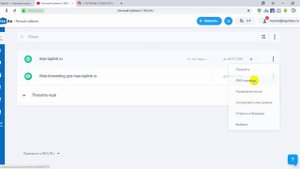 Как прикрепить домен к таплинку. (Меняем стандартную ссылку)