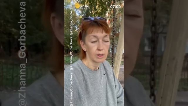 ДОБРОЕ ЗДОРОВОЕ ? #вашаЖанна