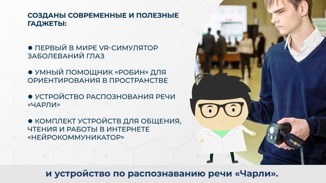 Все о слепоглухоте. Серия 2. Фонд поддержки слепоглухих 