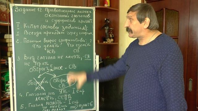 Русский ЕГЭ. Задание 12. Личные окончания глаголов и суффиксы причастий. Часть 1.. смотреть онлайн