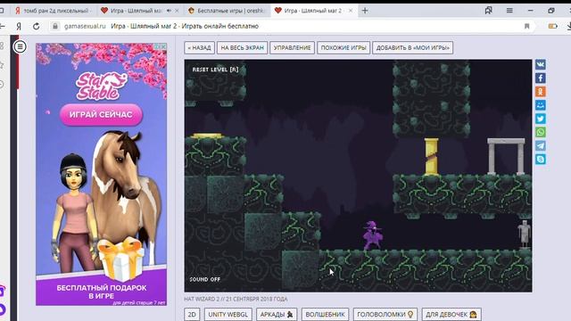 Игра · Шляпный маг 2 · Играть онлайн бесплатно — Яндекс Браузер 01 07 2019 10 08 07 смотреть онлайн
