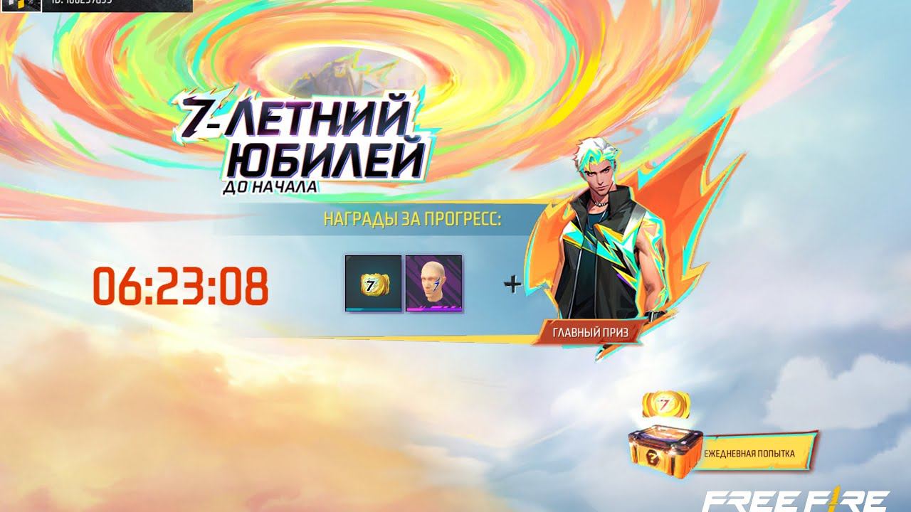 ПРОВЕРКА В ГИЛЬДИЮ | СТРИМ ФРИ ФАЕР АПАЕМ РЕЙТИНГ смотреть онлайн