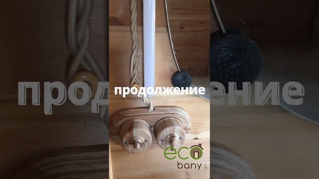 Позитивный рассказ Игоря - КАК ПОКУПАЛ БАНЮ. Реальные видеоотзывы!  доставка по всей РФ.