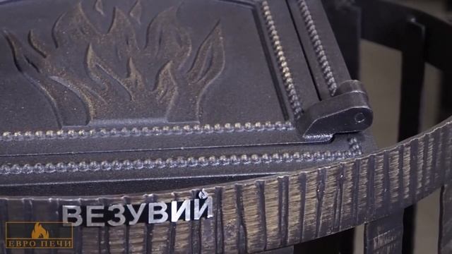 Банная печь Везувий Скиф с закрытой каменкой