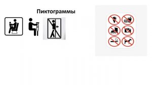 Математика 1 класс. «Пиктограмма»