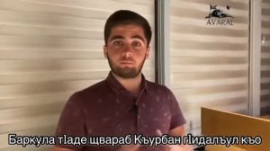 Баркула Аварал, хирияб Къурбан къо!