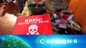 «Сегодня»: 18 февраля 2024 года. 16:00 | Выпуск новостей | Новости НТВ