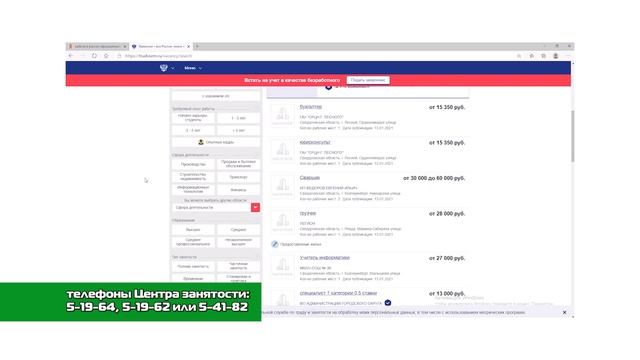Жители Ревды больше не будут получать увеличенные пособия по безработице смотреть онлайн
