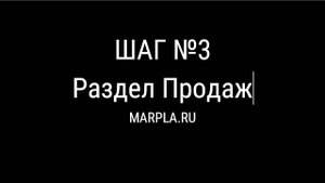 Раздел продажи WB на Marpla. Основные возможности таблиц Заказы, Продажи, Возвраты