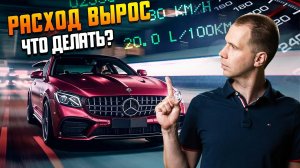 Расход топлива вырос— почему и что делать? / Причины и неисправности — сервис Билпрайм