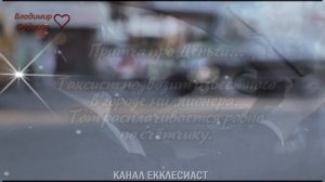 Мудрая Притча "Про Деньги"! Притчи, Меняющие Мышление! Читает Владимир Фёдоров