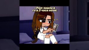 —Даа..👍#gacha #gachalife #гача_лайф #гачаклуб #лютик #рек #рекомендации #гача #гачалайф