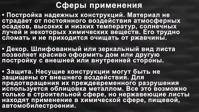 Нержавеющий лист декоративный