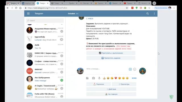 Бесплатный марафон "Прибыльные сайты +". День 5 смотреть онлайн