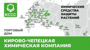 Знакомство с KCCC