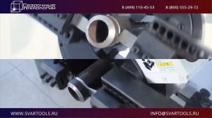 Портативная установка для резки и снятия фаски серии OSD/KSD