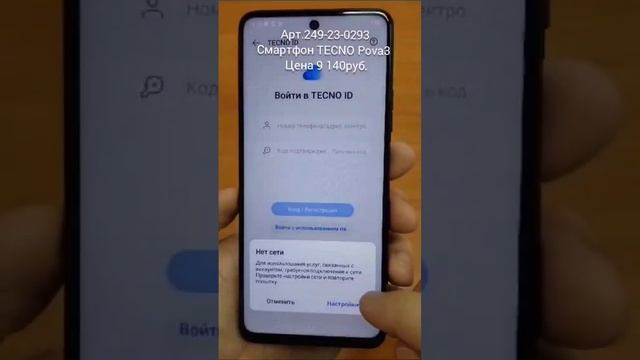 TECNO Pova 3, цена 9 140₽, ссылка в описании