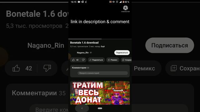 Скачуем bonetale 1.6 без vk (https://youtube.com/@ner4ik55)