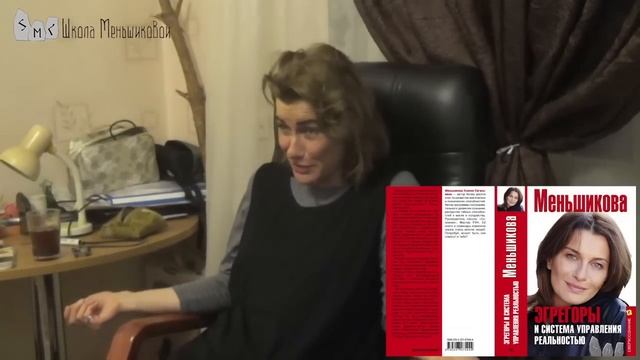 Потоки сил. О системе ценностей. Ксения Меньшикова