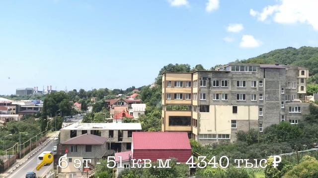 Двух Комнатная Квартира для Переезда в Сочи. Панорамный Вид , все Центральные коммуникации. смотреть онлайн