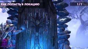 God of War: Ragnarok. Мидгард - Священная роща. Все коллекционные предметы