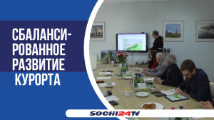 Градсовет при главе Сочи