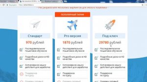 50 000 рублей в неделю гарантированно получишь 50 000 рублей в неделю!