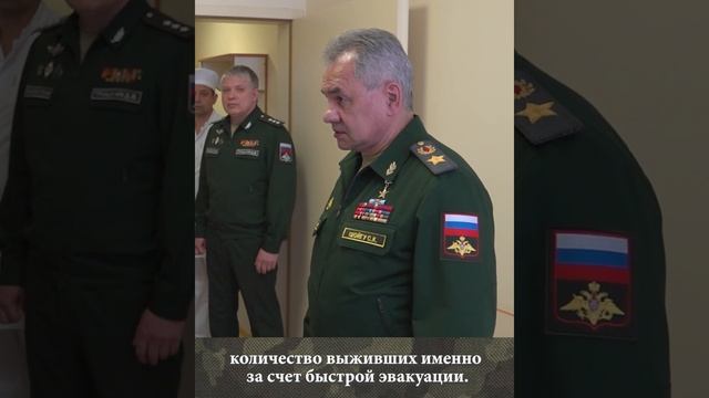 Сергей Шойгу вручил награды бойцам в госпитале