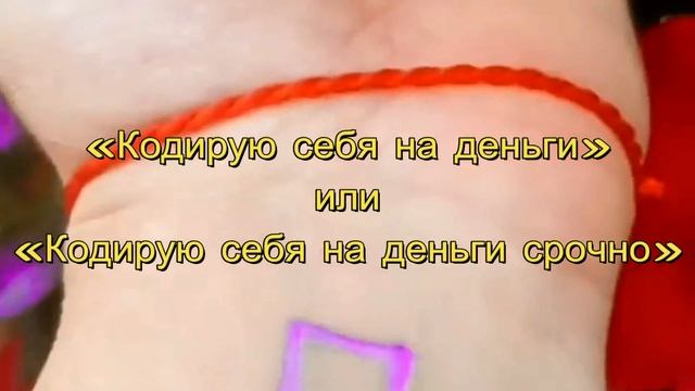 «Денежная девятка»  Быстро привлекает деньги и возможности к человеку