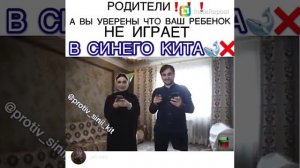 Родители!!! А вы уверены что ваш ребенок не играет в синего кита 🐳🐋