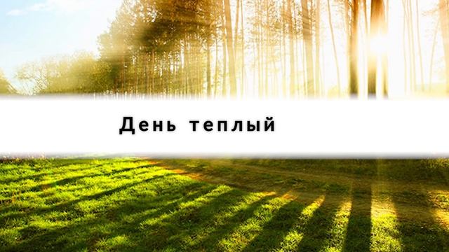 НАРОДНЫЕ ПРИМЕТЫ НА 25 АПРЕЛЯ – ДЕНЬ ВАСИЛИЯ ПАРИЙСКОГО смотреть онлайн