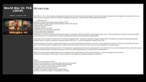 Похожие игры на KARDS - The WWII Card Game (2020)