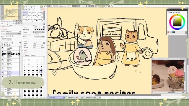 Как я рисую коммишки, пример общения с заказчиком - Переписка с клиентом - АртЗаказ #1 + Speedpaint