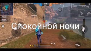 КАК СТАТЬ БЫСТРЫМ В FREE FIRE? КАК ПОДНЯТЬ СКИЛЛ советы ФРИ ФАЕР
