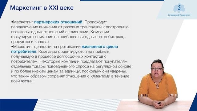 Маркетинг в ретроспективе: история и современность