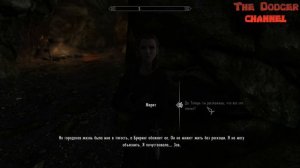 Skyrim ПРОКЛЯТИЕ ОБИЖЕННОЙ ЖЕНЩИНЫ