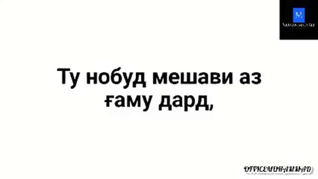 Панду насихат!