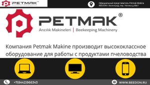 PETMAK - Fondant Bee Feed Machine - Professional System