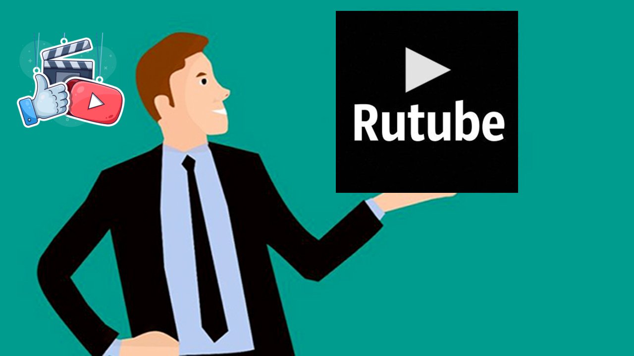 Как набрать много просмотров на Рутубе! Шоу, как заработать деньги на RuTube #1
