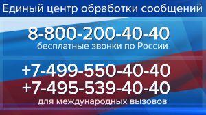 В Единый центр обработки сообщений непрерывным пот... вопросы на "Прямую линию с Владимиром Путиным"
