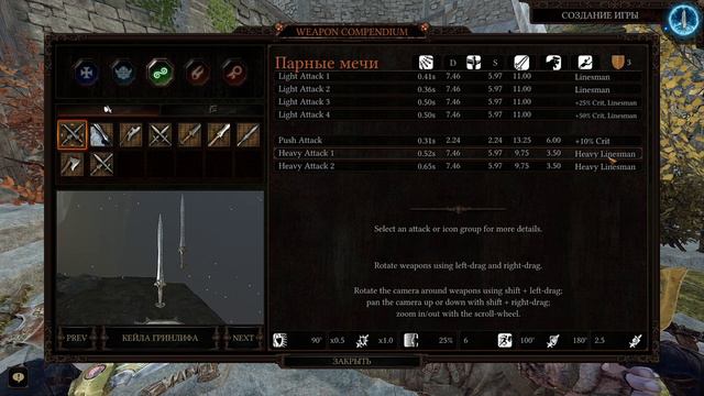 Vermintide 2: Тень под Покровом Боли | Парные мечи | Патч 5.3.1 | Катаклизм